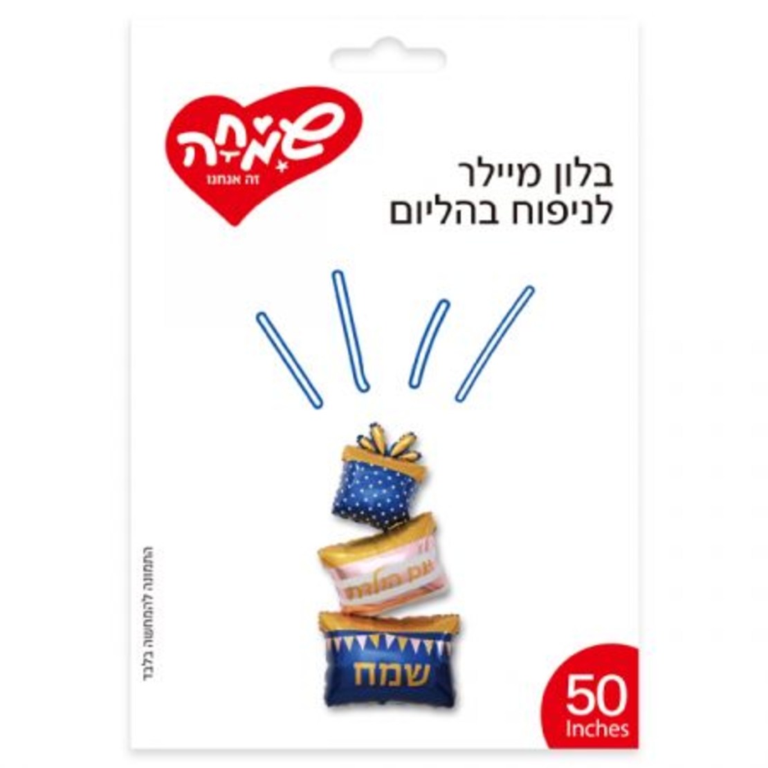 בלון מיילר 50 בצורת עוגה 3 קומות יום הולדת שמח ורוד וכחול נייבי (C)