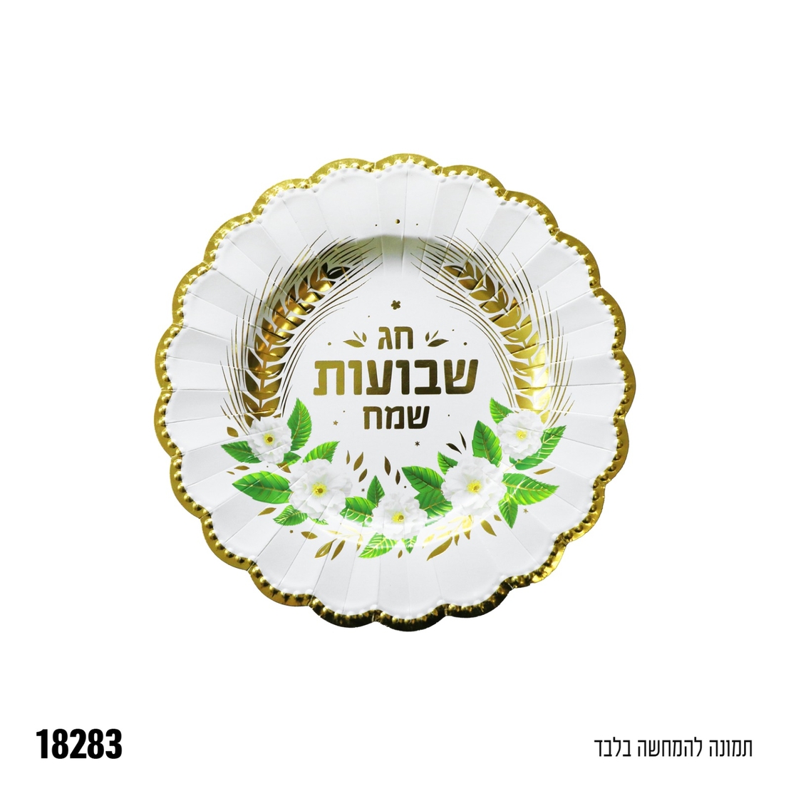 א-צלחת 