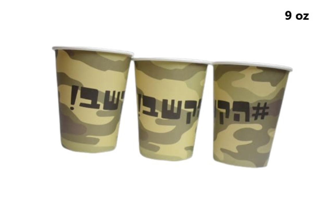 גיוס קל כוסות נייר 9 אוז /10 יח'