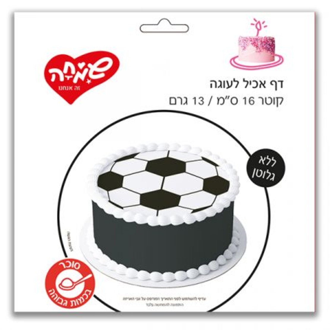 נייר אכיל עגול 16 סמ - כדורגל