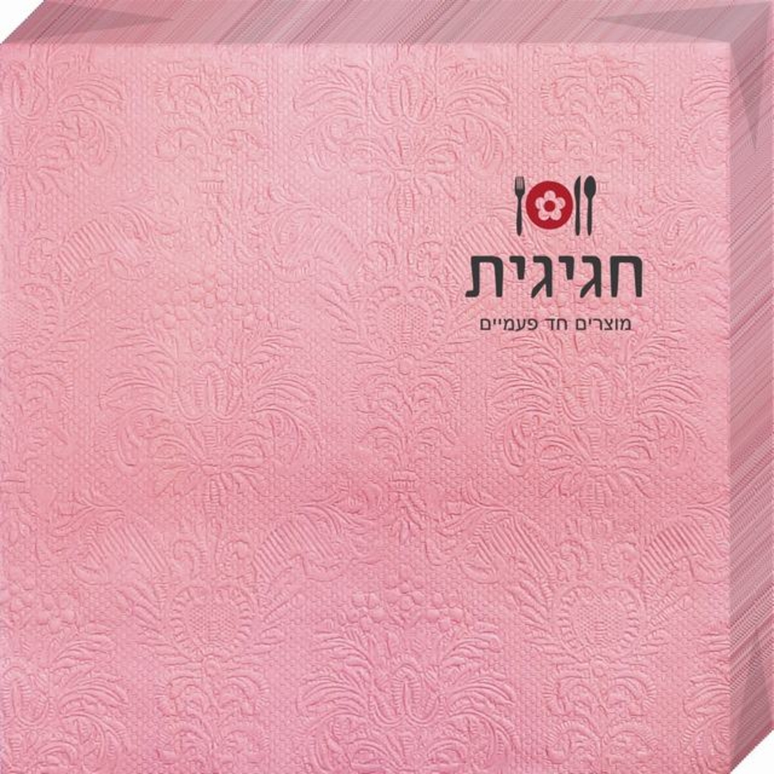 מפיות מובלטות 33*33 - ורוד (16 יח')