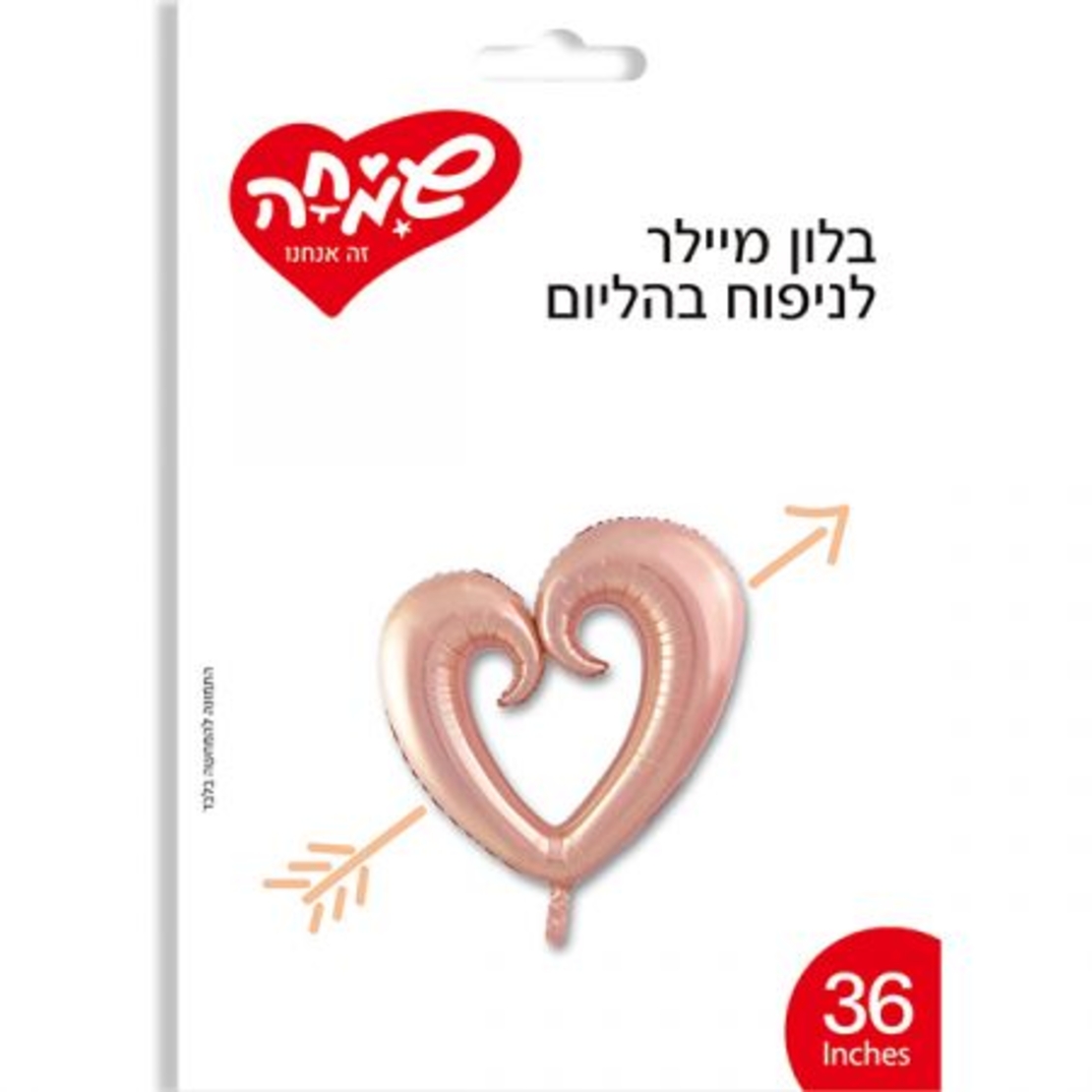 בלון מיילר 36 לב חלול - רוז גולד (C)
