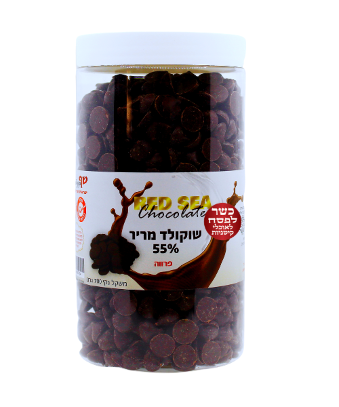 שוקולד מריר 55% 700 גר