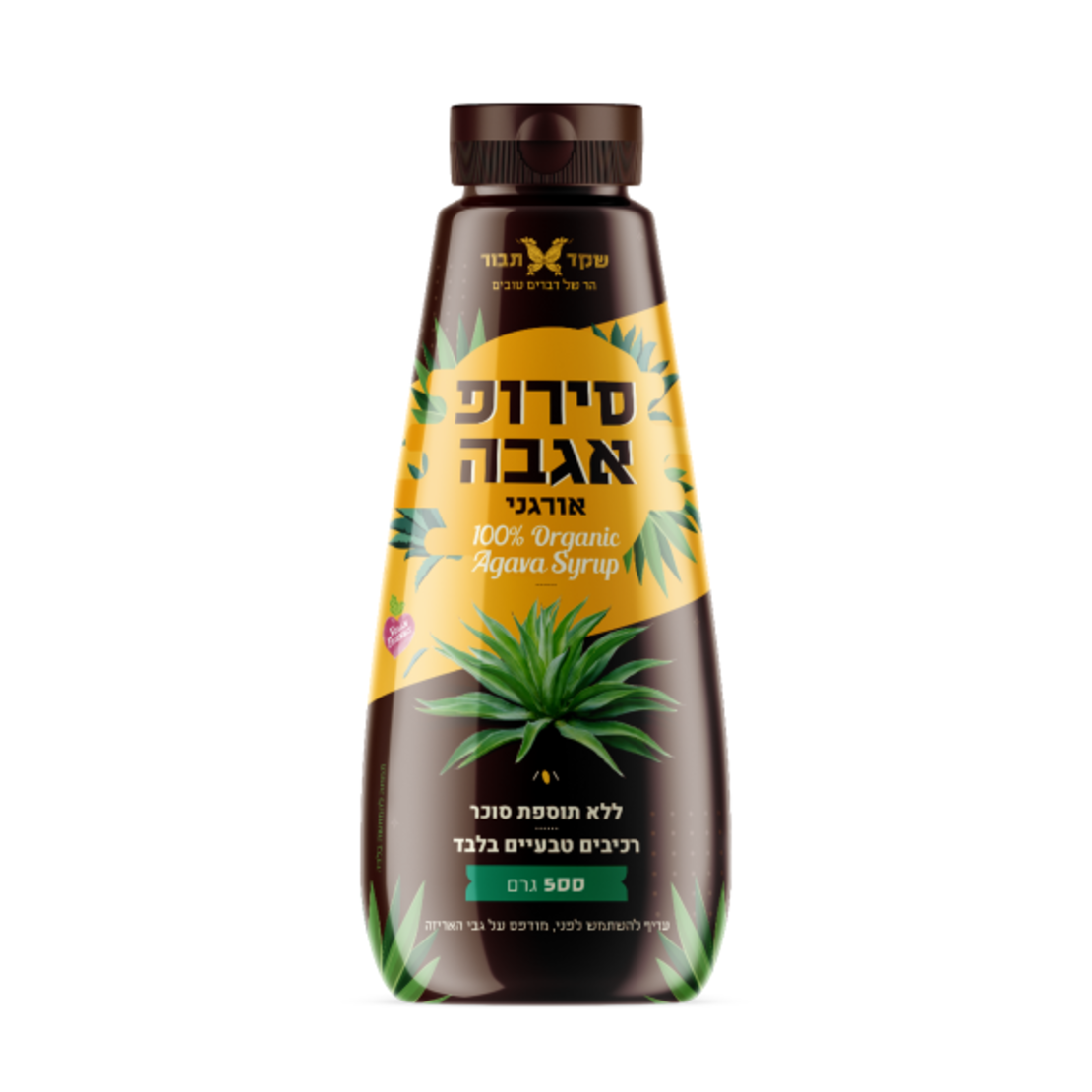 סירופ אגבה אורגני לחיץ 500 גרם