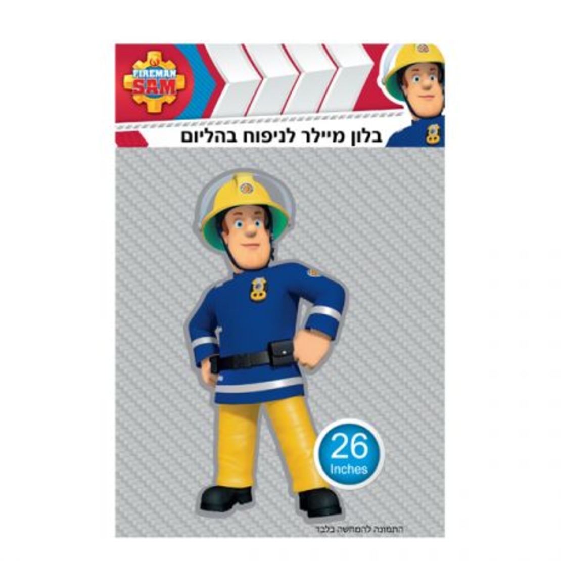 בלון מיילר 42- סמי הכבאי