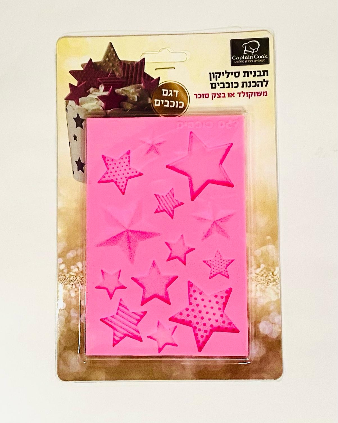 047P - תבנית סיליקון כוכבים 15 על 10 0״מ
