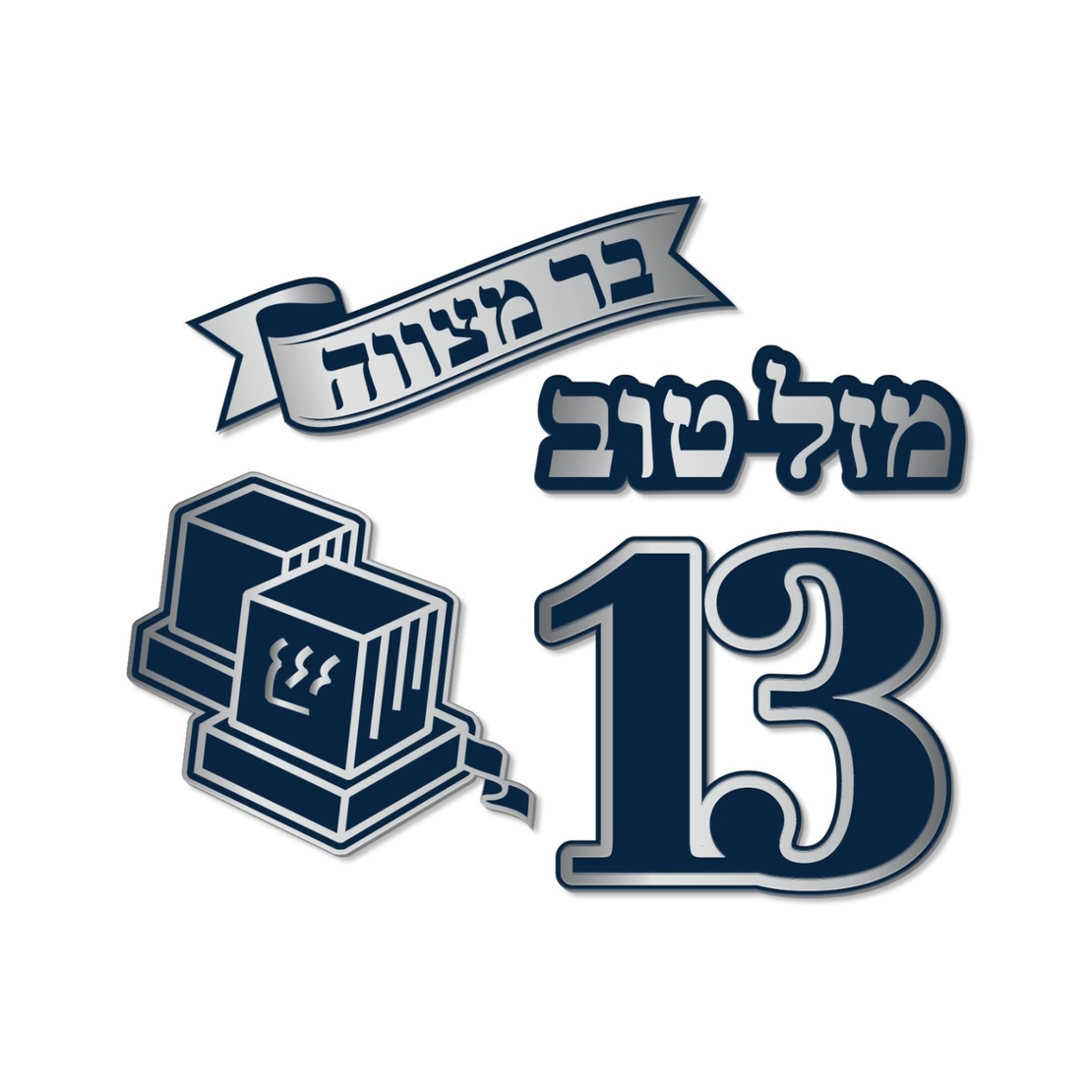 קישוטי שולחן 13 לבר מצווה