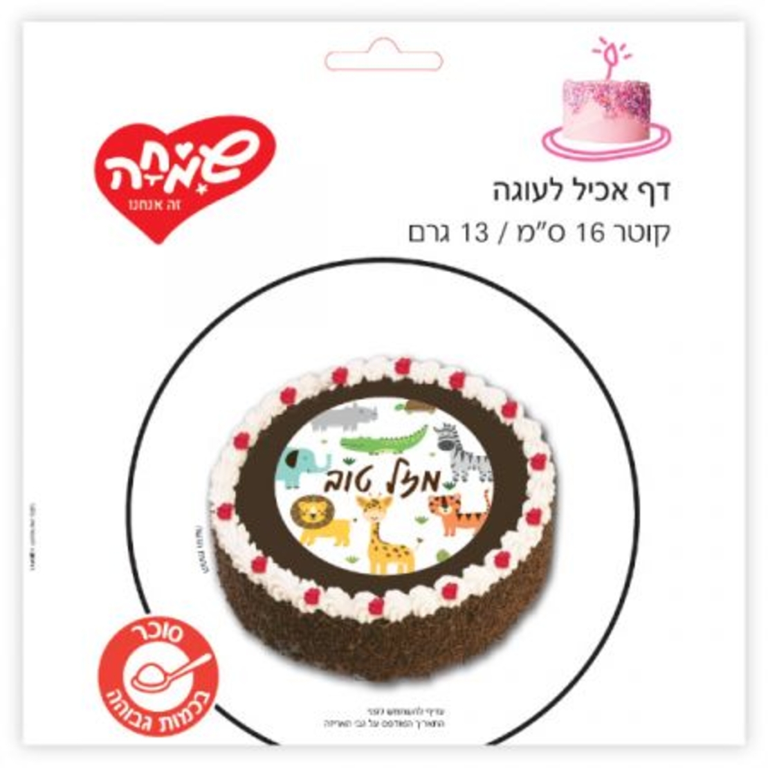נייר אכיל עגול 16 ס