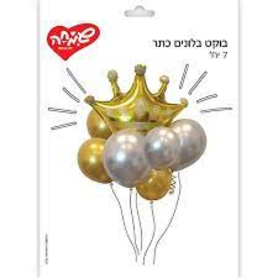 בוקט בלונים 7יח-כתר