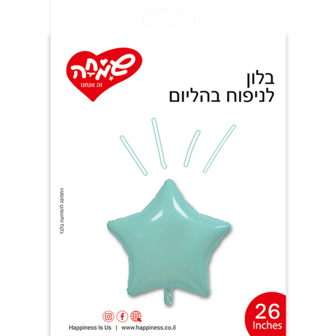 בלון 26 בצורת כוכב - מקרון מנטה (C)