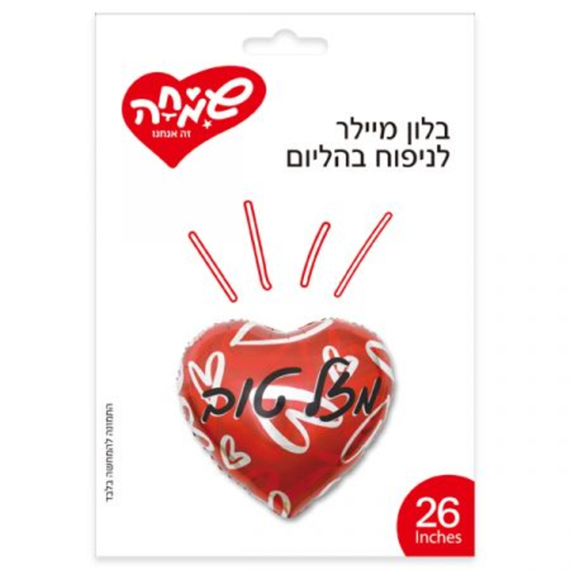 בלון מיילר 18 כוכב זהב מט אתה מספר 1 (C)
