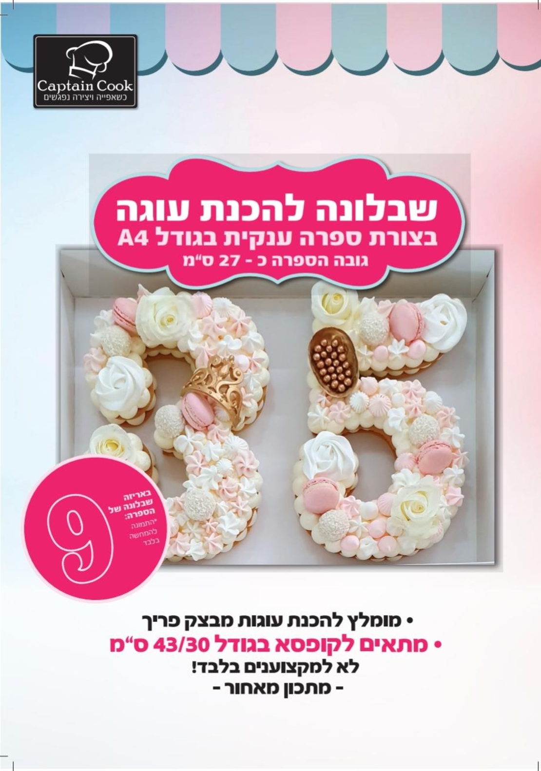 005AI שבלונה מפלסטיק בגודל A4 ספרה 9