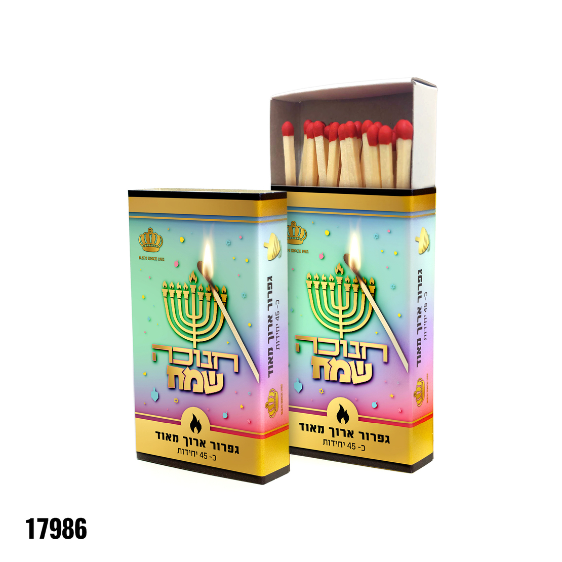 קופסת גפרורים חנוכה שמח כ- 45 יח'