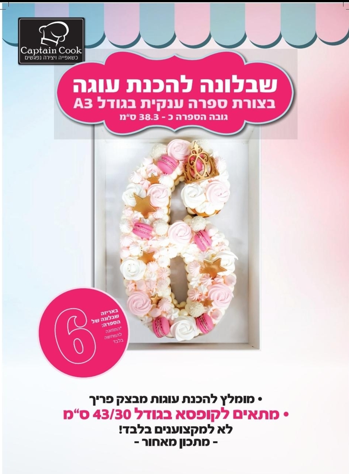 005EF שבלונה מפלסטיק בגודל A3 ספרה 6