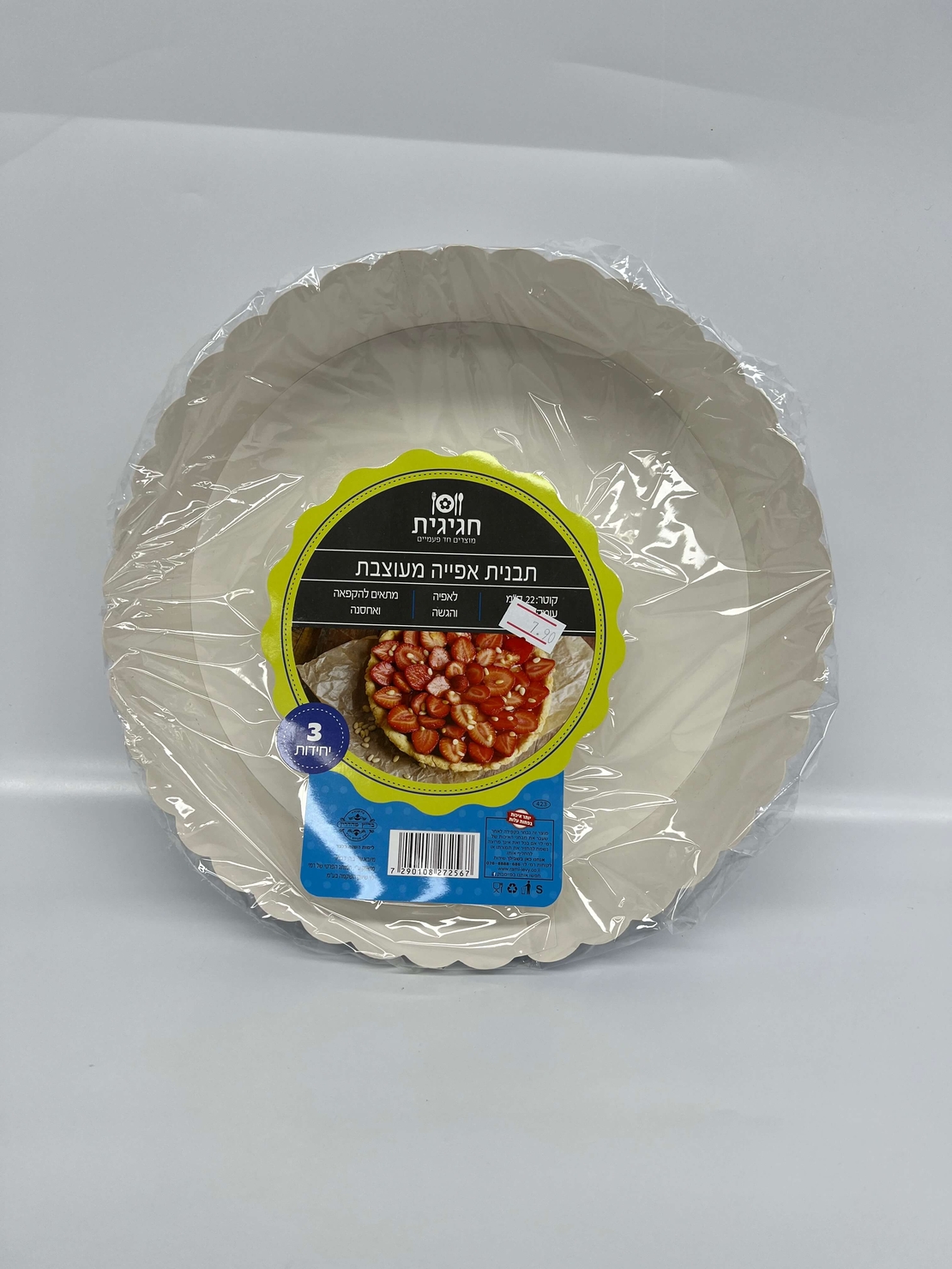 תבנית אפייה נייר עגולה קוטר 22 ס