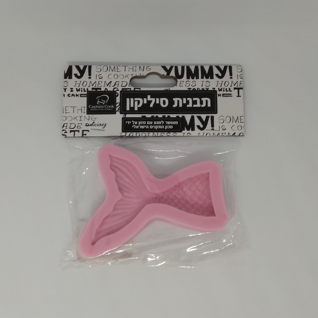 047C - תבנית סיליקון בת הים 9.5*6.5