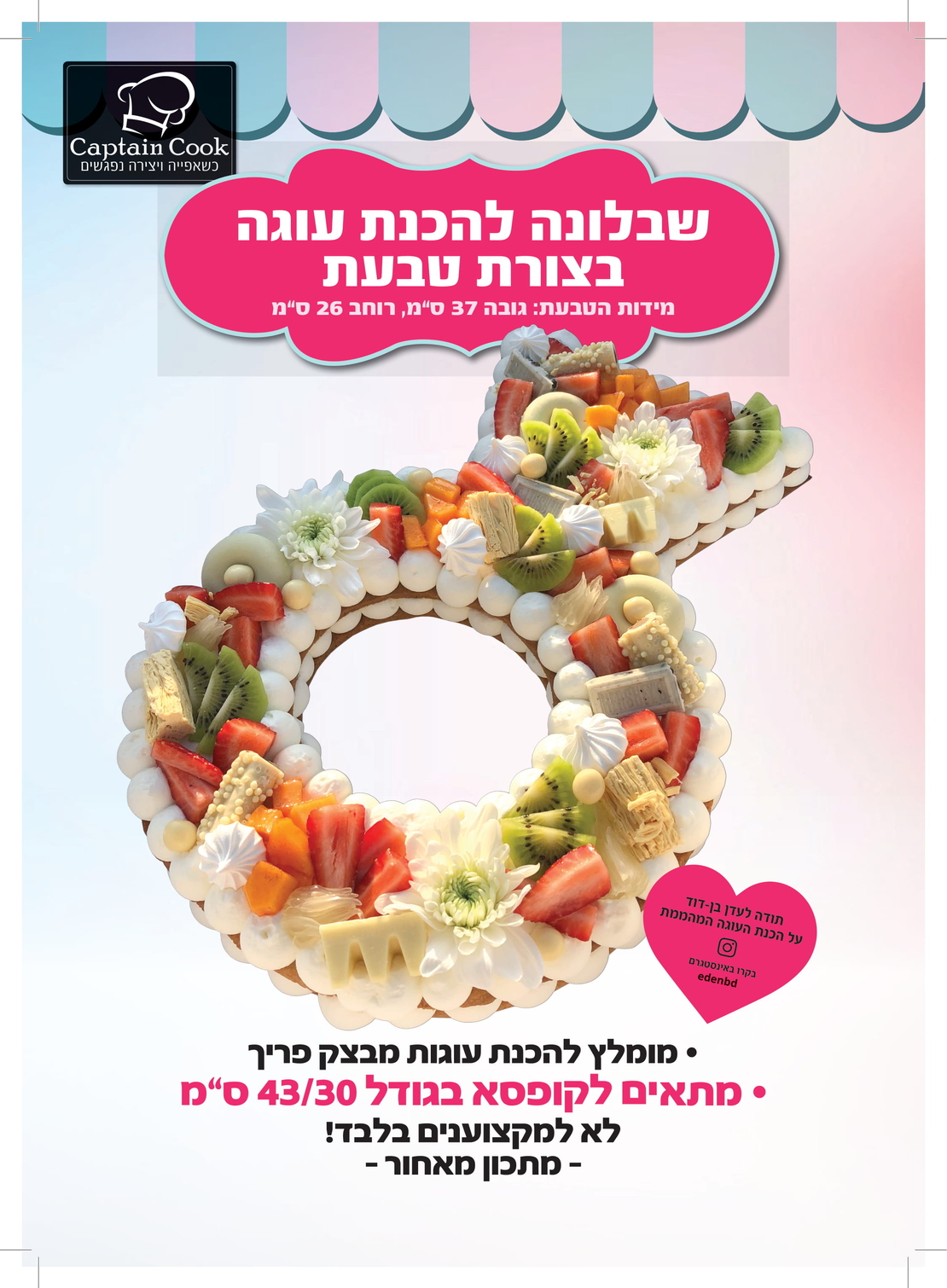 005EK - שבלונה מפלסטיק בגודל A3 בצורת טבעת יהלום