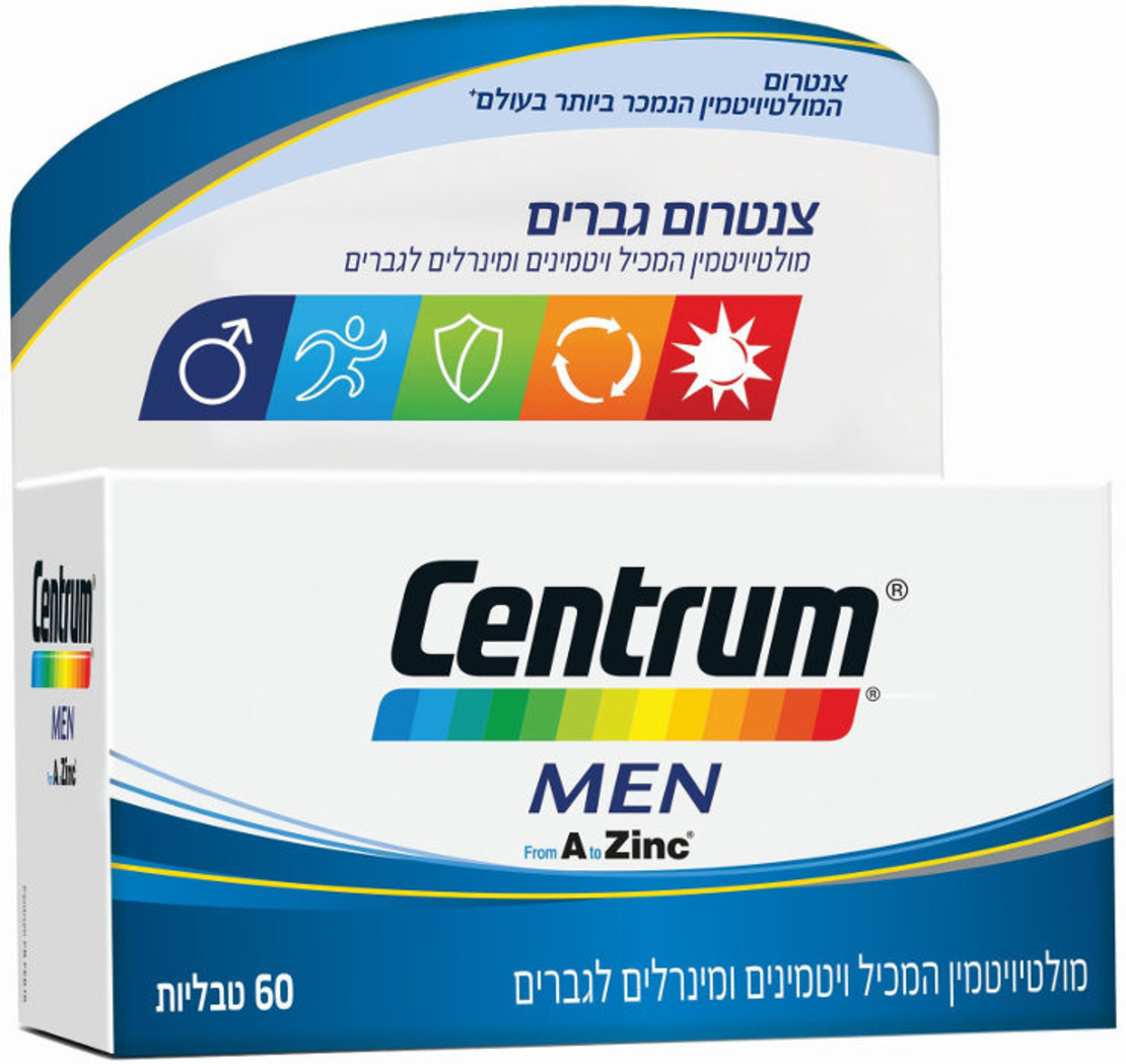 צנטרום גברים מולטי-ויטמין Centrum Men