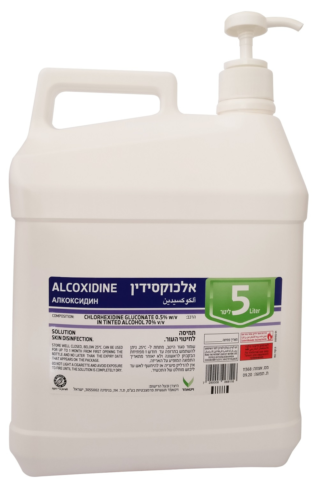 אלכוקסידין 5 ליטר לחיטוי העור + משאבה Alcoxidine 5 liter
