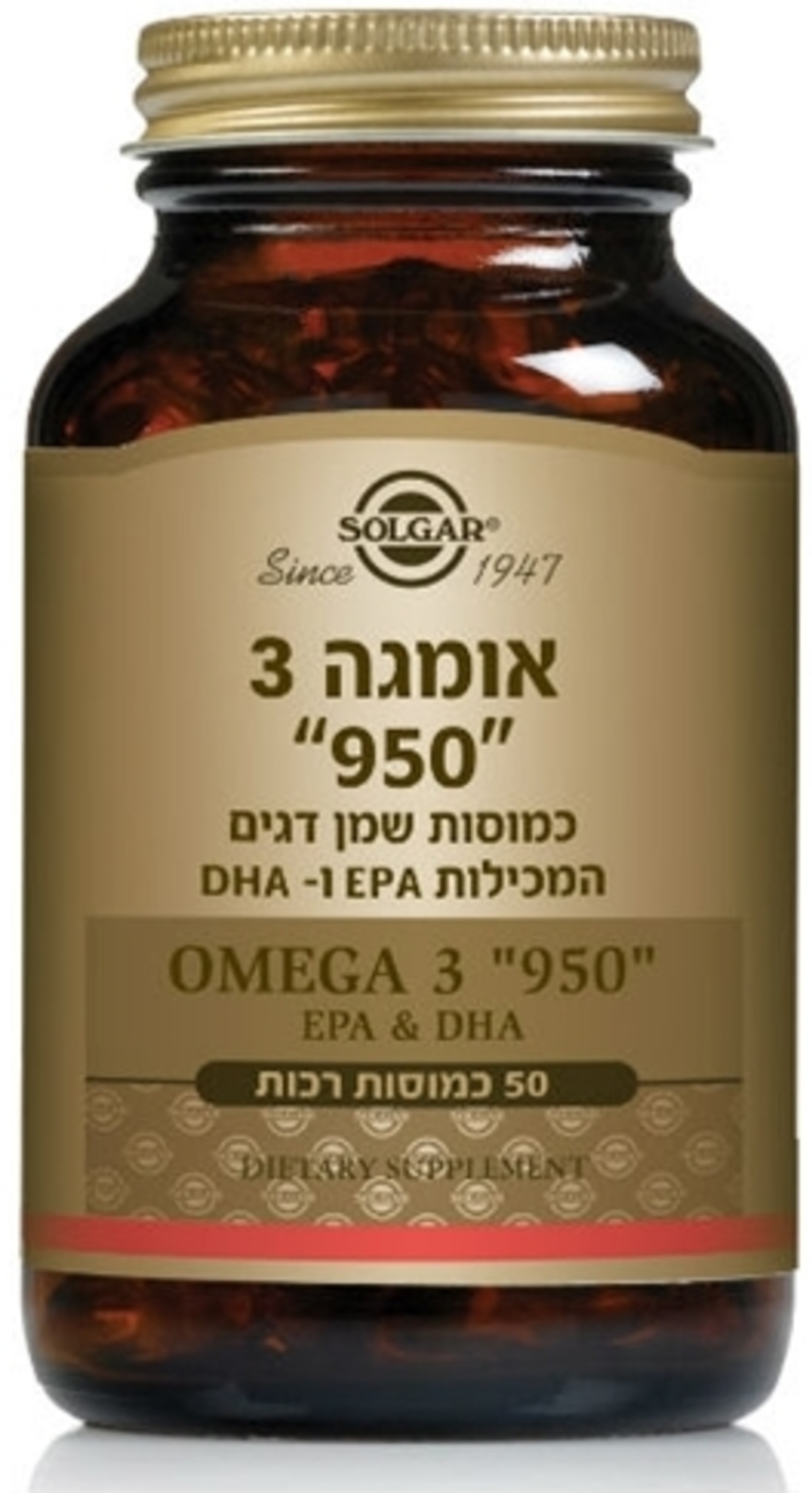 סולגאר - אומגה 3 '950' 50 כמוסות Solgar Triple Strength Omega 3