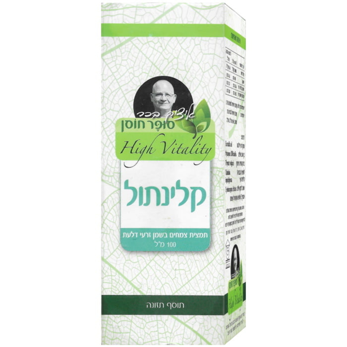 קלינתול 100 מ