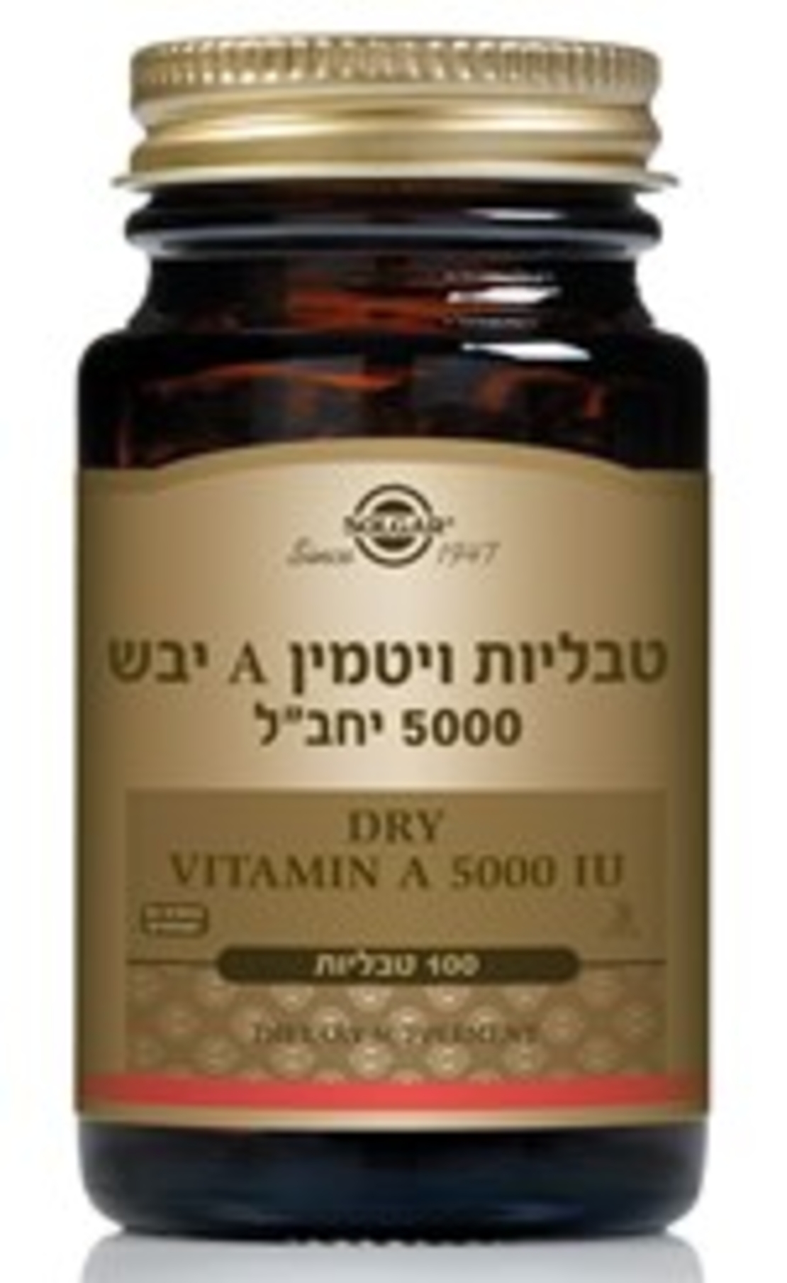 סולגאר – ויטמין A יבש Dry Vitamin A 5000 Solgar