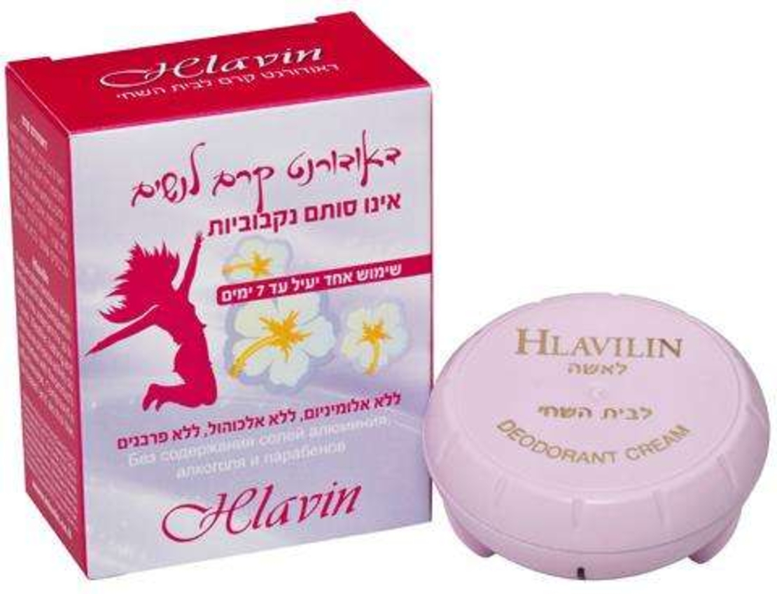 חלאבין - חלאבילין דאודורנט קרם לאישה Hlavilin Women