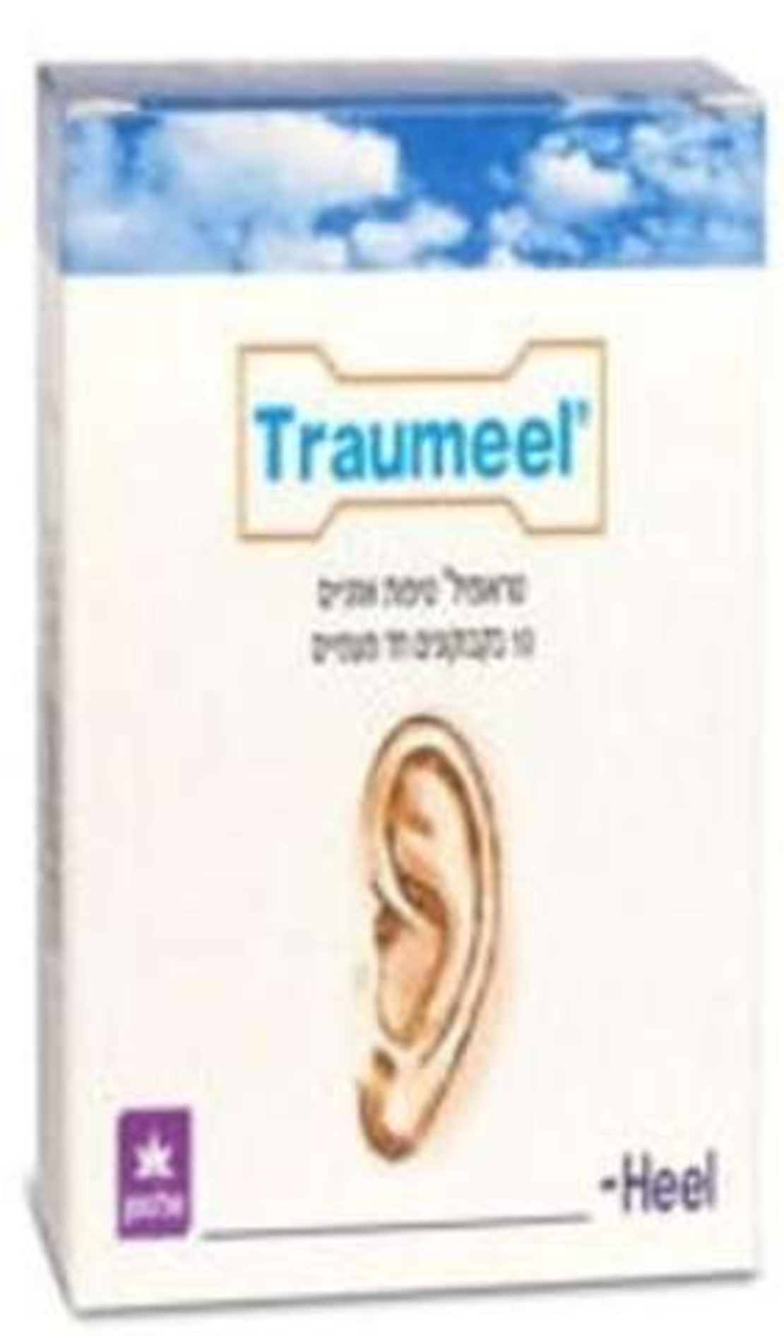 טראומיל טיפות אוזניים היל Heel Traumeel Ear Drops