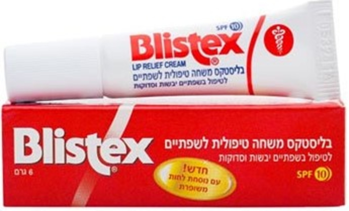 בליסטקס משחה טיפולית לשפתייםBlistex Lip Relief Cream