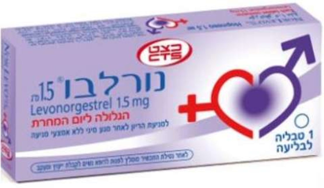 נורלבו - גלולת היום שאחרי למניעת הריון Norlevo