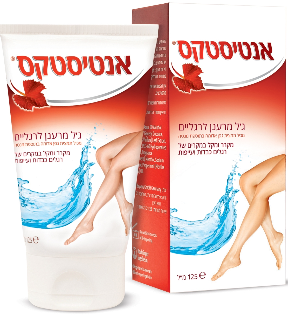 אנטיסטקס Antistax