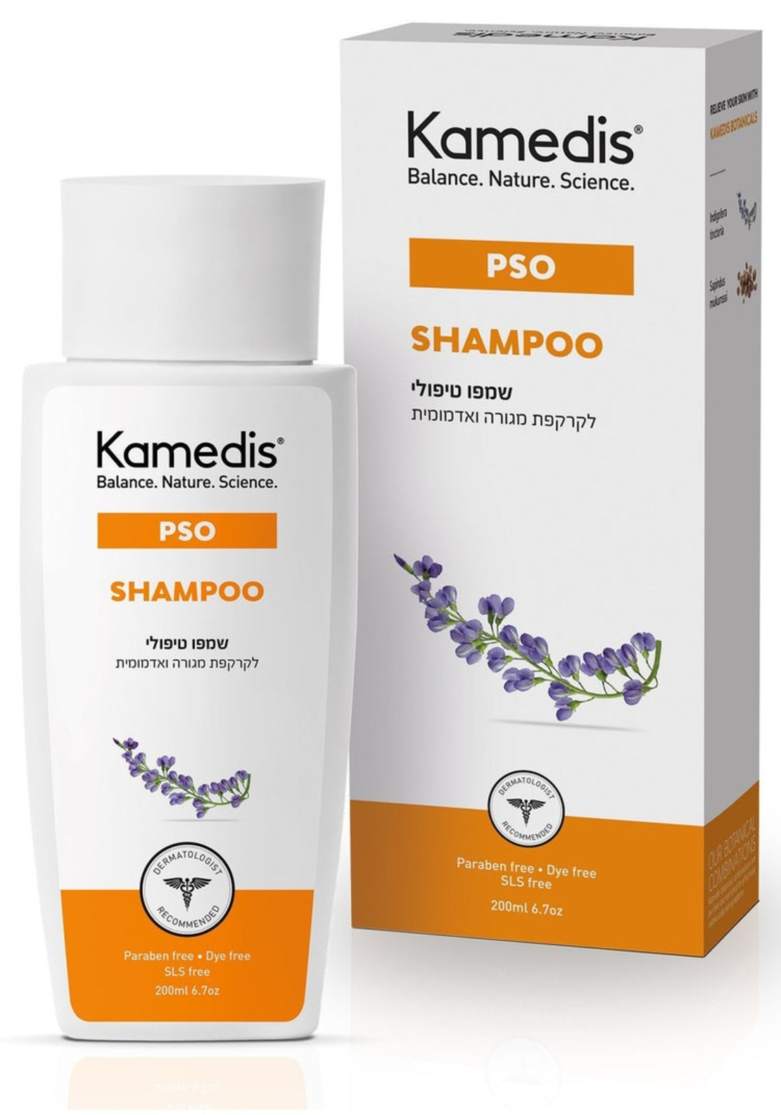 קמדיס - שמפו טיפולי Kamedis PSO Shampoo