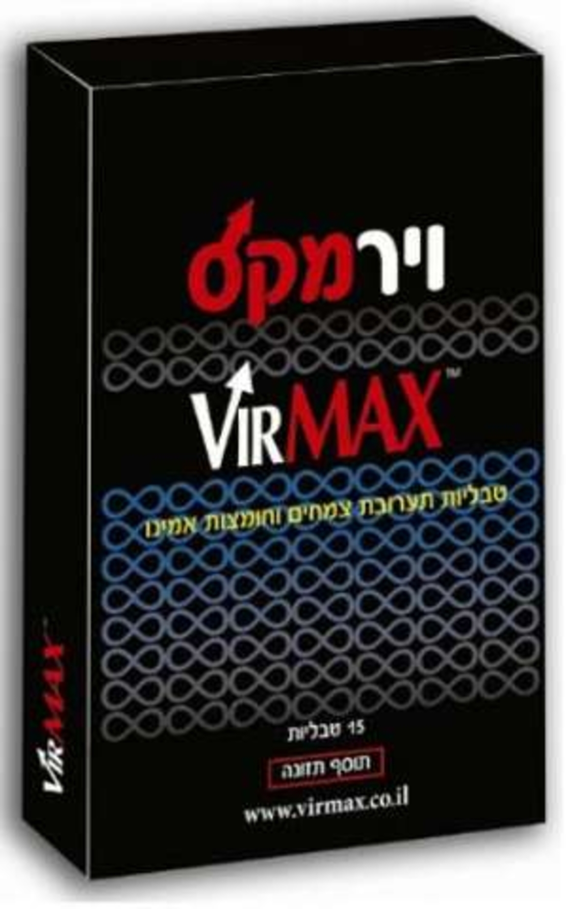 וירמקס - לחיזוק האון הגברי בצורה טבעית VirMAX