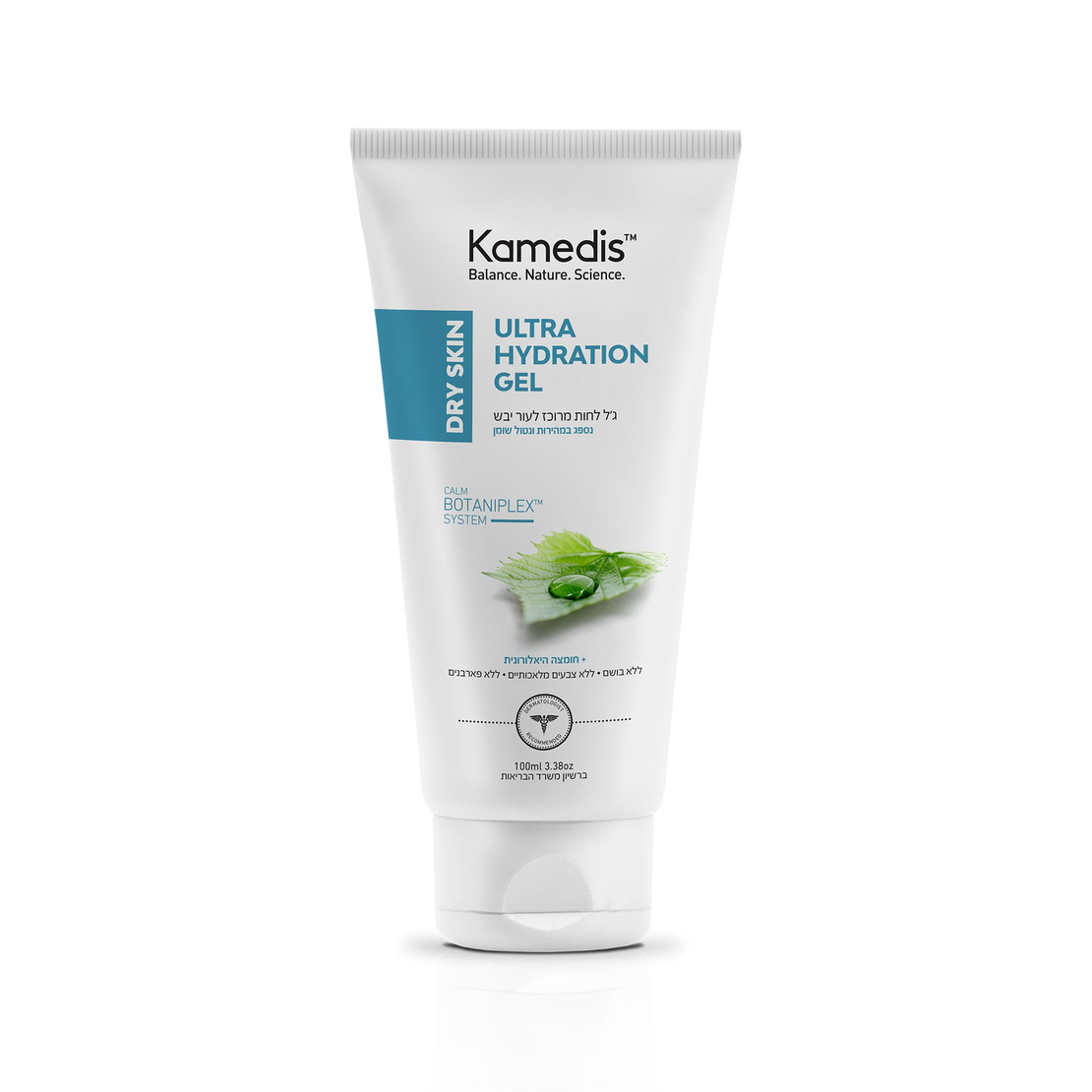 קמדיס - ג'ל לחות מרוכז לעור יבש Kamedis Ultra Hydration Gel