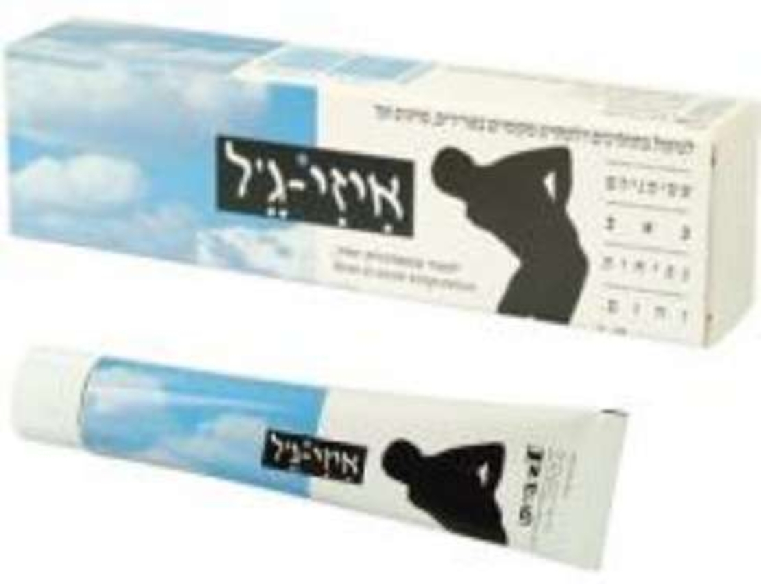 איזי ג'ל - ג'ל עיסוי לכאבים ונפיחות Easy Gel