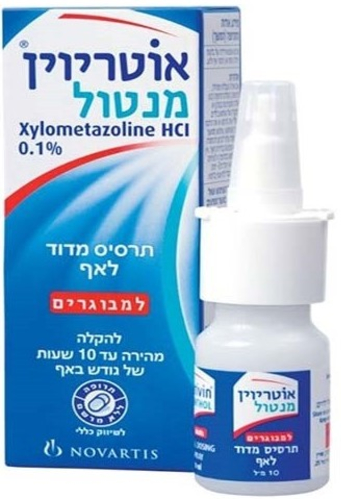 אוטריוין מנטול Otrivin Menthol