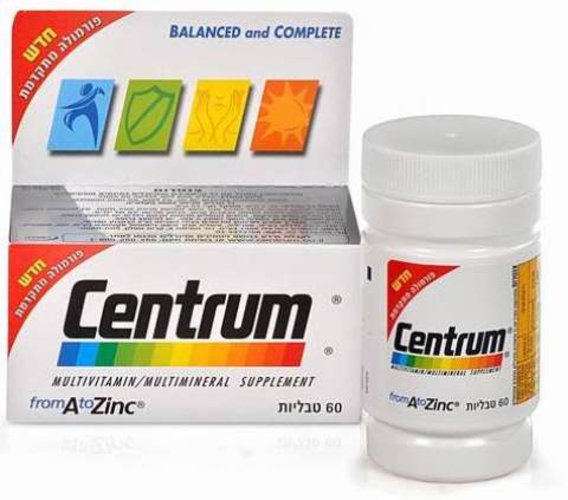 צנטרום - מולטי ויטמין צנטרום למבוגרים 50 Centrum