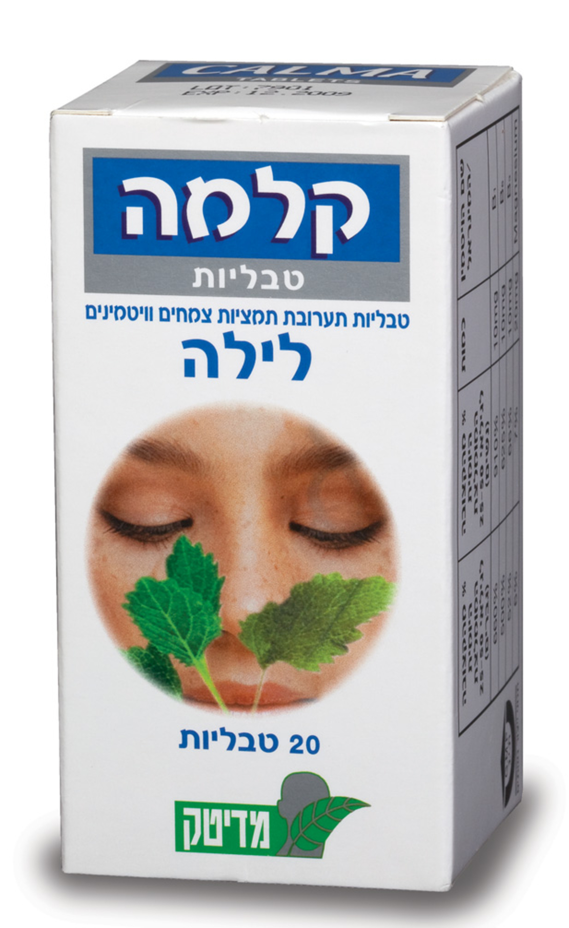 קלמה לילה מדיטק - לשיפור איכות השינה Calma Night