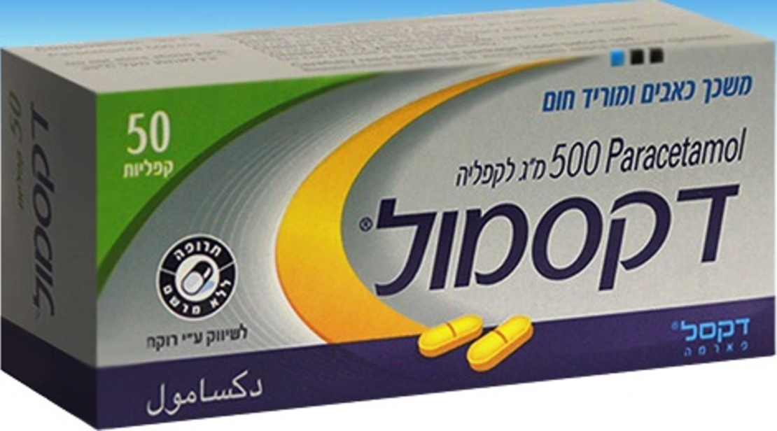דקסמול קפליות Dexamol
