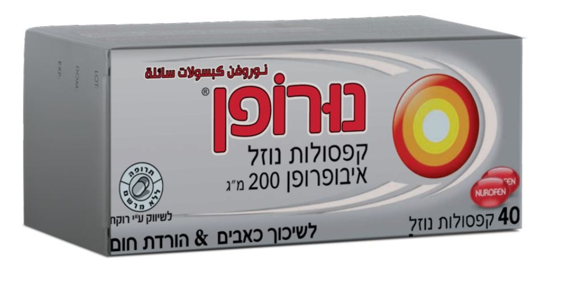 נורופן קפסולות נוזל 200 מ