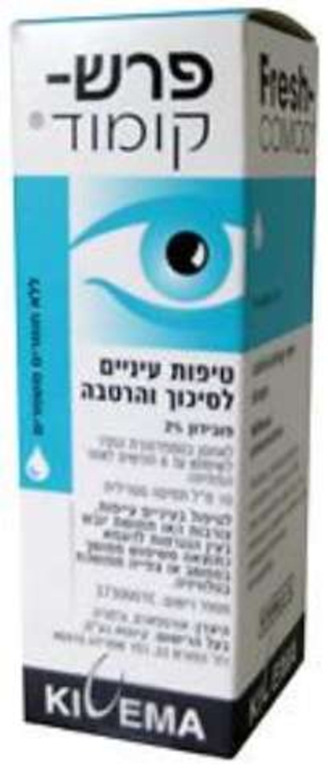 פרש-קומוד - טיפות עיניים לסובלים מיובש Fresh-Comod