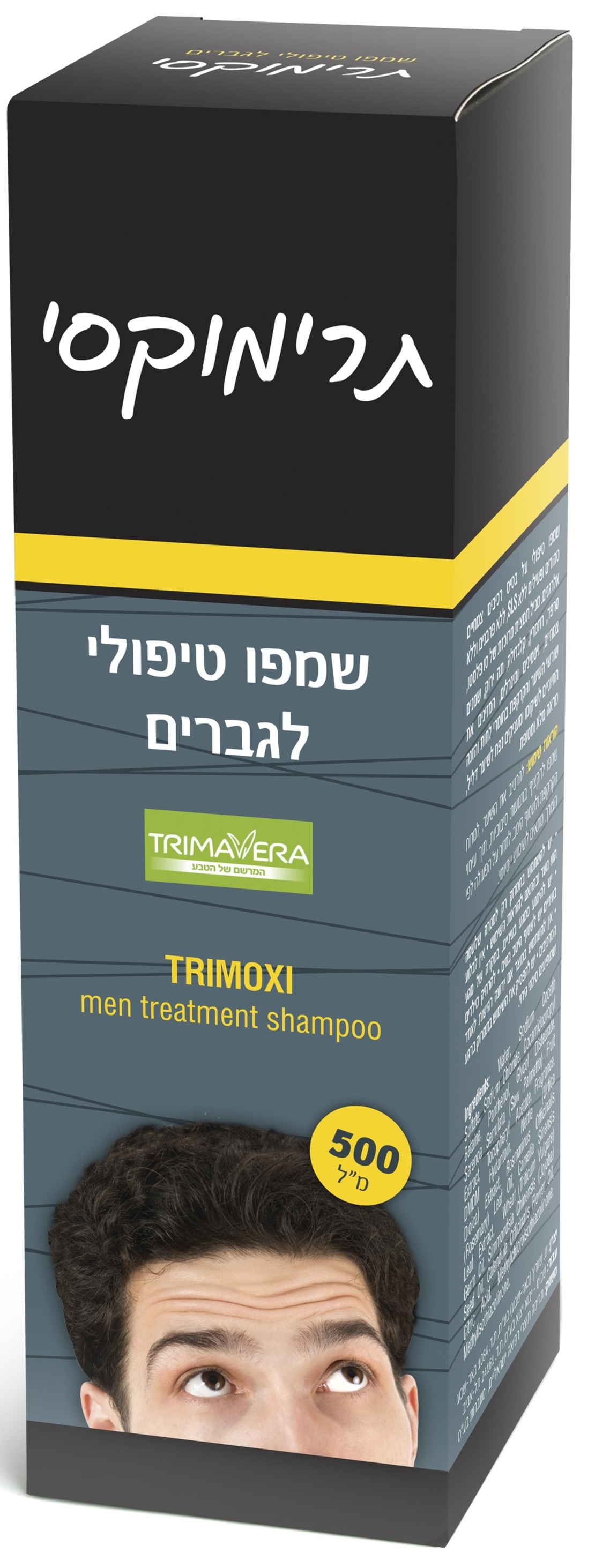 תרימוקסי לגבר Trimoxi (מוצר לא זמין)