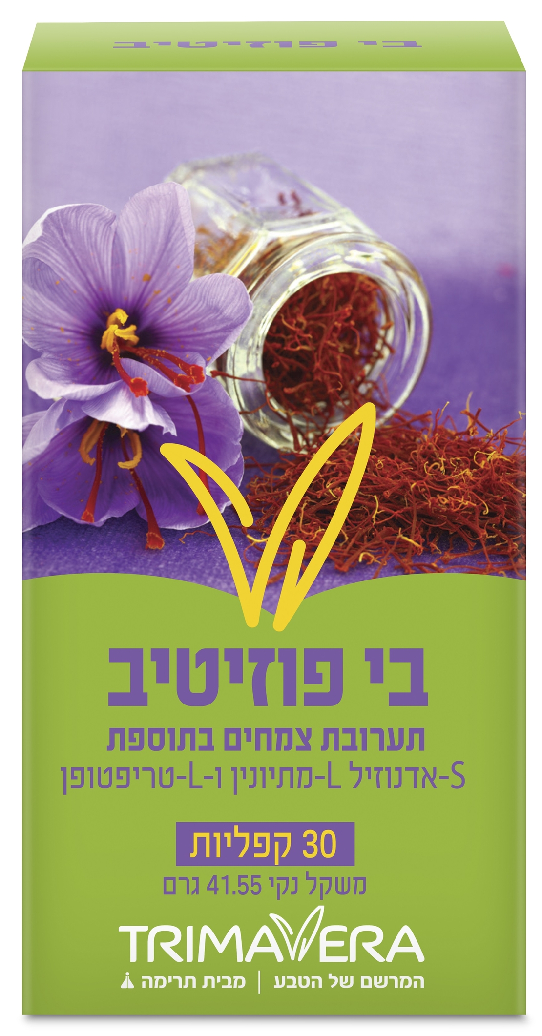 תרימה ורה - בי פוזיטיב TrimaVera BE positive