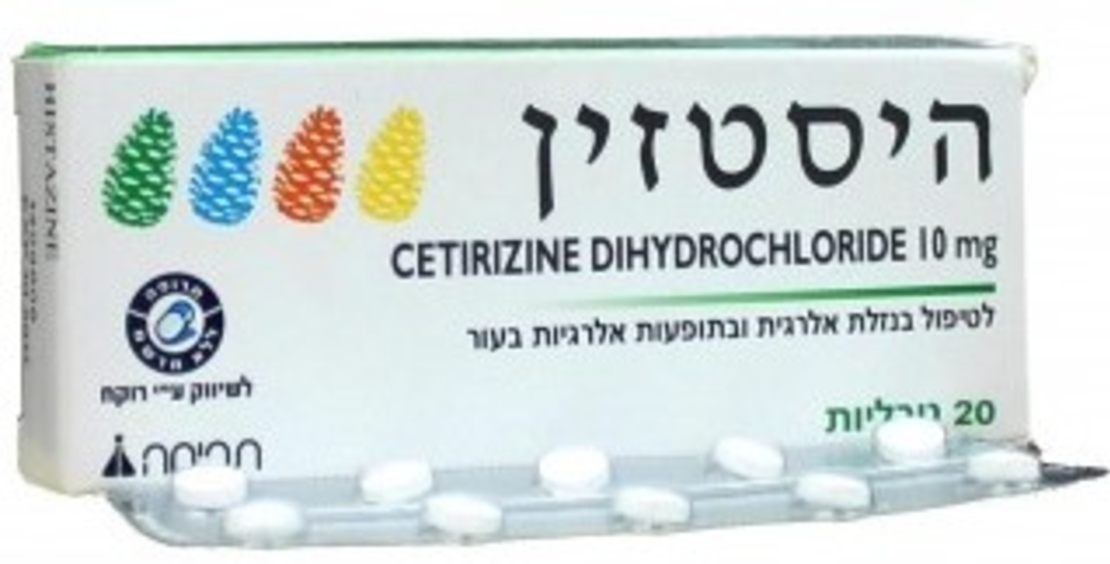 היסטזין Histazine