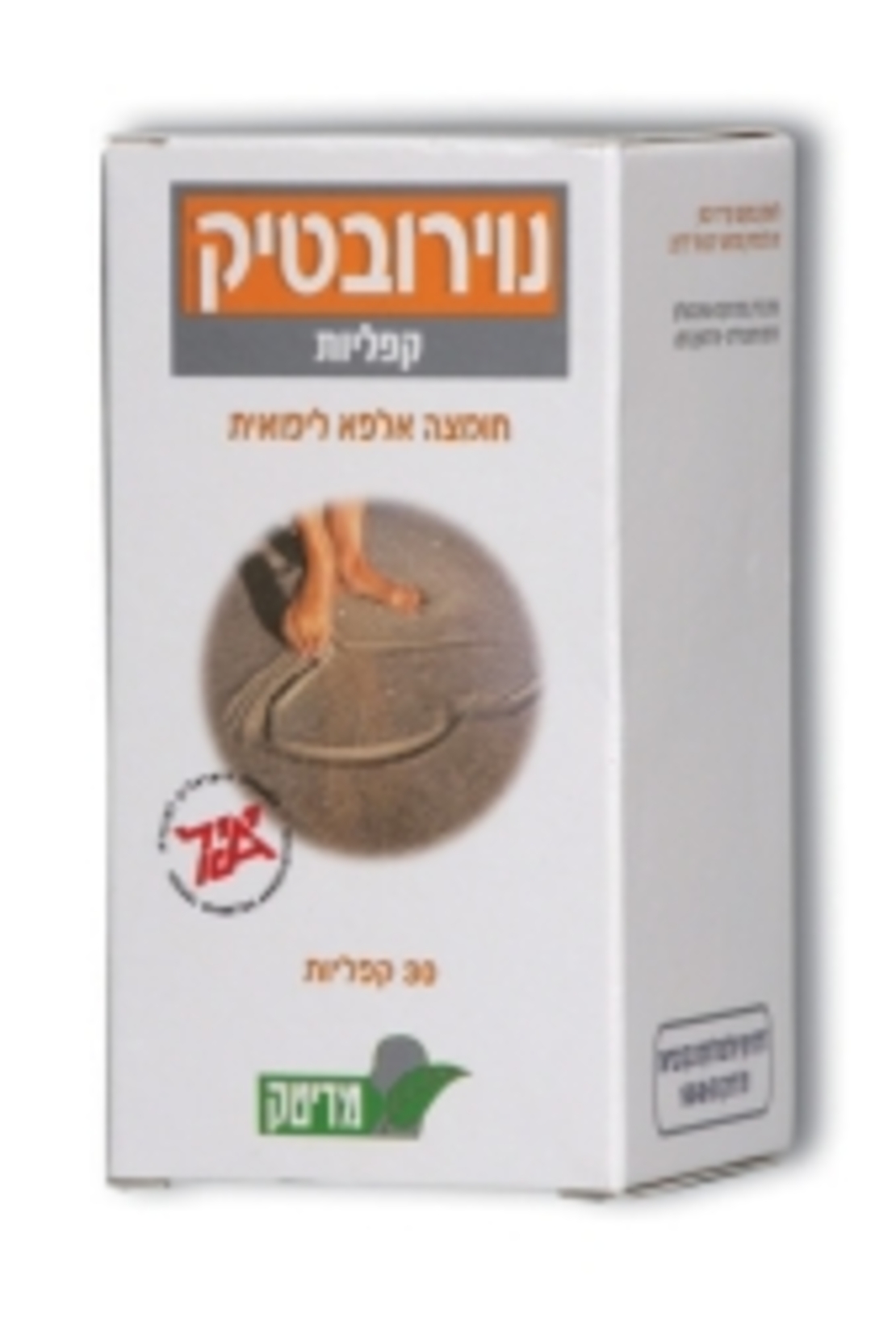מדיטק - נוירובטיק חומצה אלפא-ליפואית Neurobetic