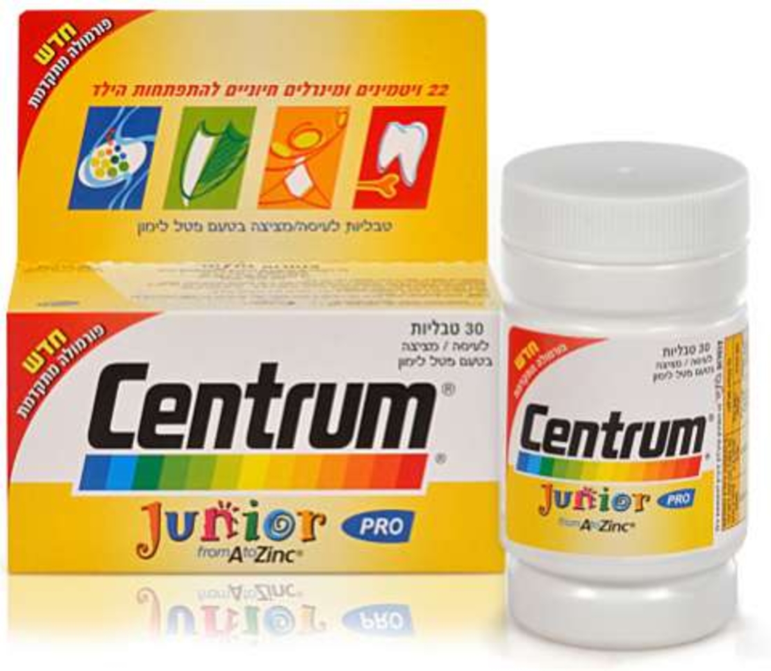 צנטרום ג'וניור - מולטי-ויטמין לילדים Centrum Junior