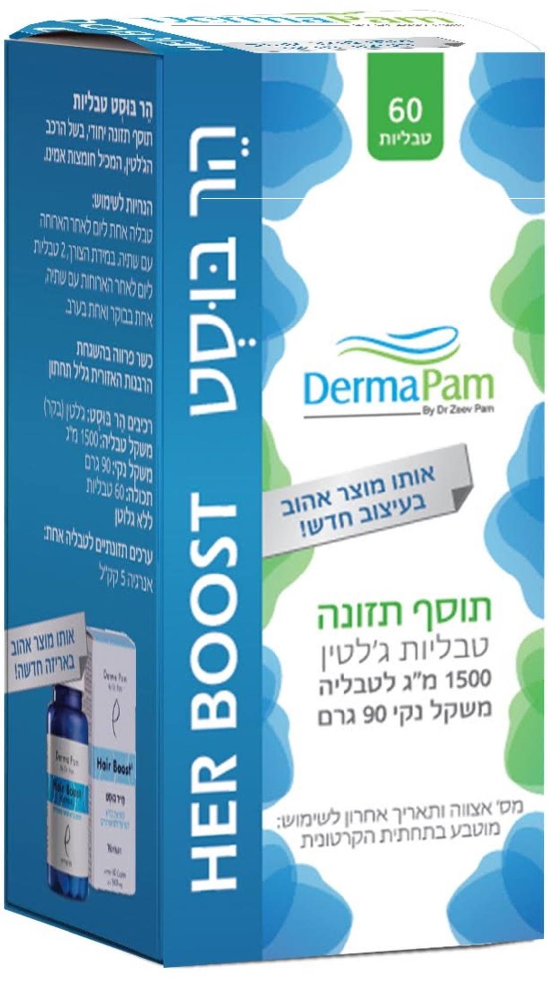 הר בוסט - למראה בריא לשיער Hair Boost