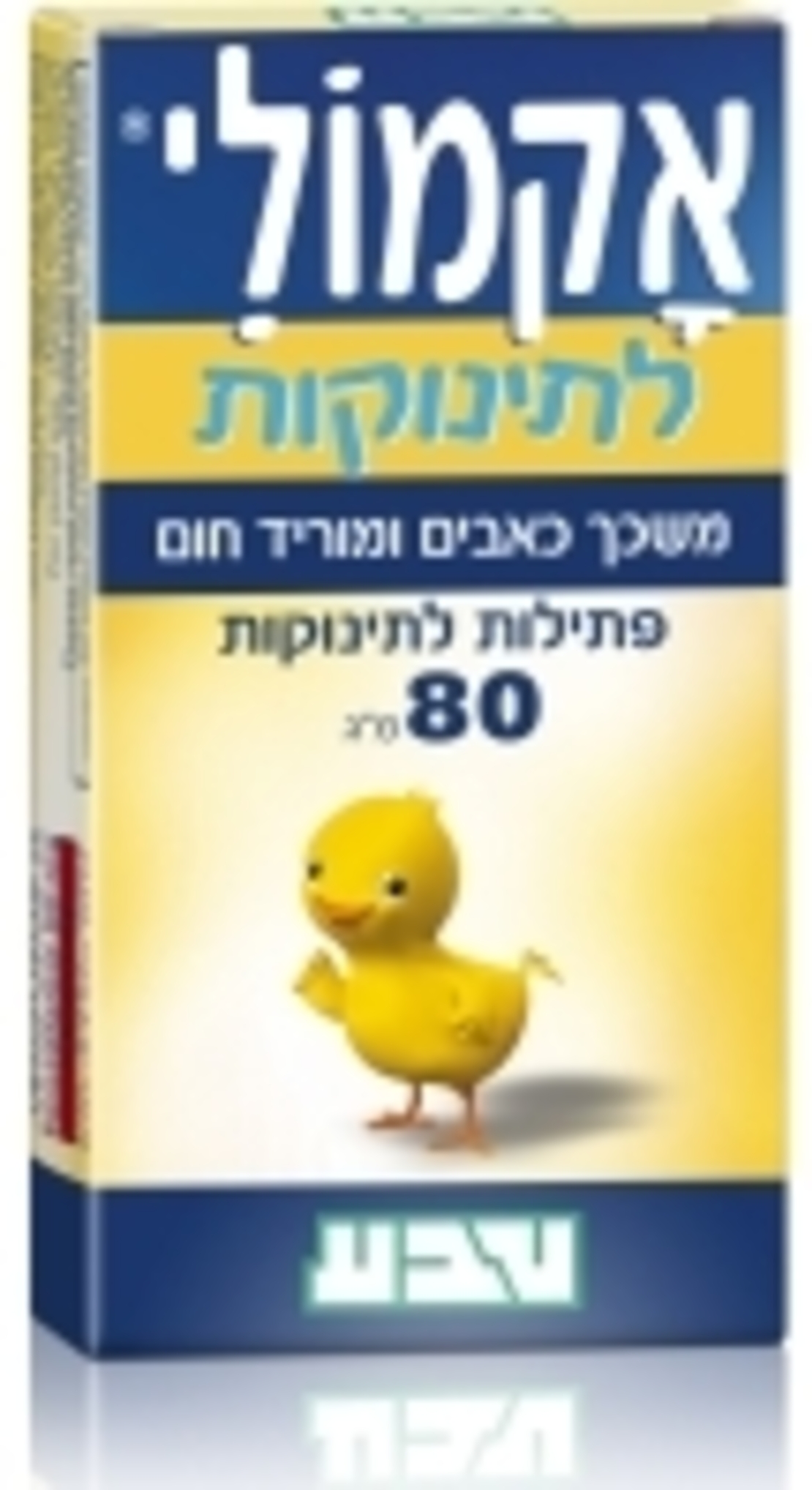 טבע – אקמולי פתילות לתינוקות Acamoli Baby Supp