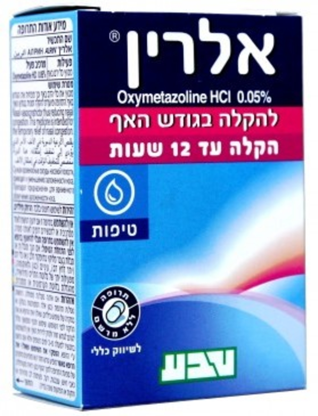 אלרין טיפות Alrin Drops