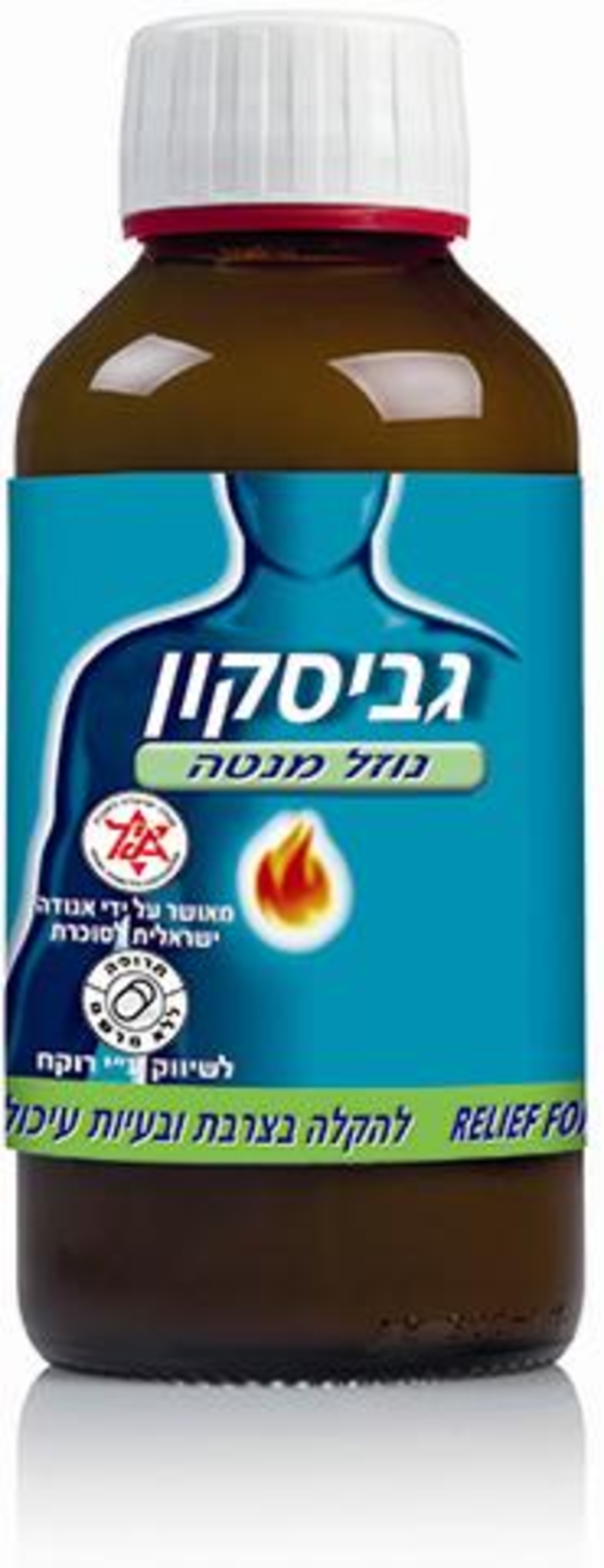 גביסקון נוזל מנטה - לטיפול בצרבת Gaviscon Liquid